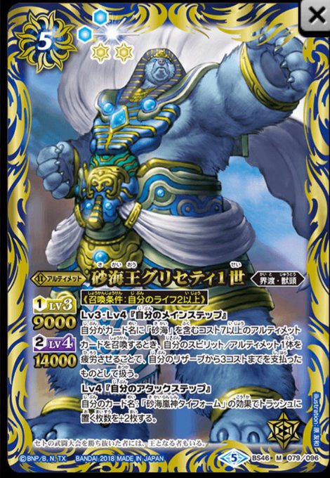 #バトスピ #ナビ電Q.グリセティがいるときにサターンスレイヴと合体したタイフォームが、UキャッスルゴレムのUトリガー効 #バトスピ #ナビ電Q.グリセティがいるときにサターンスレイヴと合体したタイフォームが、UキャッスルゴレムのUトリガー効