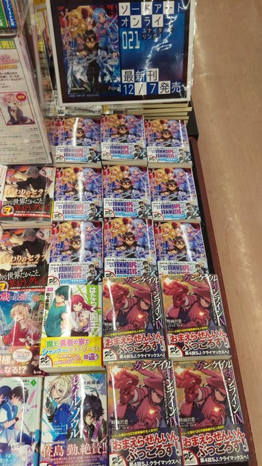 いつもよりちょっと早く #電撃文庫 発売です。今月は #ソードアート・オンライン 21巻、#ガンゲイル・オンライン 9巻 いつもよりちょっと早く #電撃文庫 発売です。今月は #ソードアート・オンライン 21巻、#ガンゲイル・オンライン 9巻
