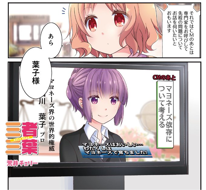 荒井チェリー先生「三者三葉」は巻頭カラーで大団円!三人娘たちの今後が描かれますが、葉子様は「マヨネーズのプロ」!?いつも 荒井チェリー先生「三者三葉」は巻頭カラーで大団円!三人娘たちの今後が描かれますが、葉子様は「マヨネーズのプロ」!?いつも
