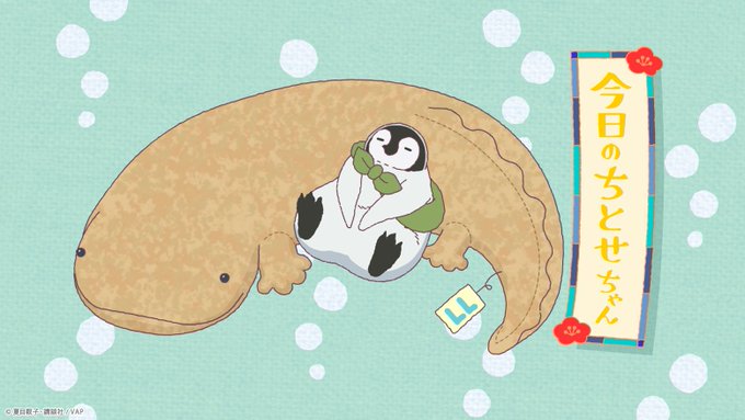 第10羽のご視聴ありがとうございました💕#エンドカード は #オオサンショウウオ のぬいぐるみに寄りかかる #ちとせちゃ 第10羽のご視聴ありがとうございました💕#エンドカード は #オオサンショウウオ のぬいぐるみに寄りかかる #ちとせちゃ
