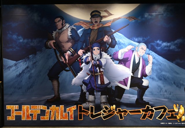 「ゴールデンカムイ トレジャーカフェ」( )は12/16(日)まで原宿AREA-Qにて開催中です!コラボメニューの他、 「ゴールデンカムイ トレジャーカフェ」( )は12/16(日)まで原宿AREA-Qにて開催中です!コラボメニューの他、