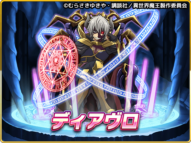 コラボガチャから登場するキャラをご紹介!まずは『ディアヴロ』さんだよ★(ディアヴロの進化後の姿)#異世界魔王 #ミリモン コラボガチャから登場するキャラをご紹介!まずは『ディアヴロ』さんだよ★(ディアヴロの進化後の姿)#異世界魔王 #ミリモン