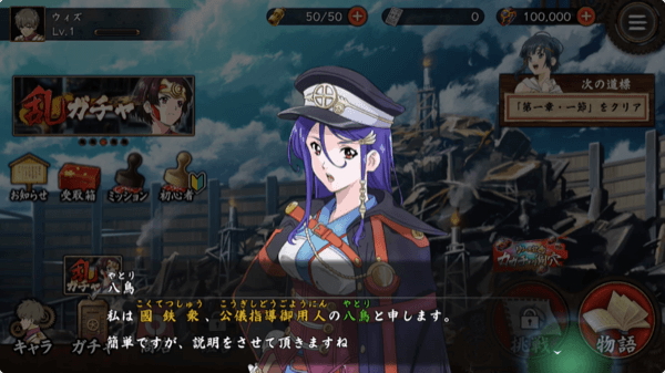 【配信予定作】人気TVアニメ「甲鉄城のカバネリ」の正統続編となるRPG『甲鉄城のカバネリ -乱- 始まる軌跡』のチュート 【配信予定作】人気TVアニメ「甲鉄城のカバネリ」の正統続編となるRPG『甲鉄城のカバネリ -乱- 始まる軌跡』のチュート