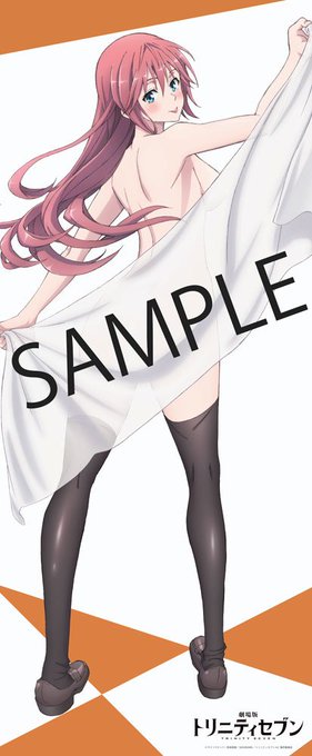 【コミックマーケット95商品情報 avex picturesブース】『劇場版トリニティセブン』よりリリスのビッグタオルを 【コミックマーケット95商品情報 avex picturesブース】『劇場版トリニティセブン』よりリリスのビッグタオルを