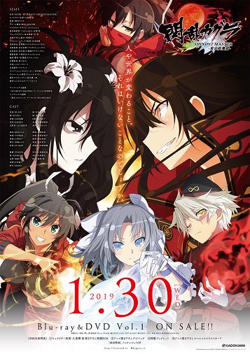 TVアニメ『閃乱カグラ SHINOVI MASTER ー東京妖魔篇ー』のポスターが全国のとらのあな&ゲーマーズをジャック TVアニメ『閃乱カグラ SHINOVI MASTER ー東京妖魔篇ー』のポスターが全国のとらのあな&ゲーマーズをジャック