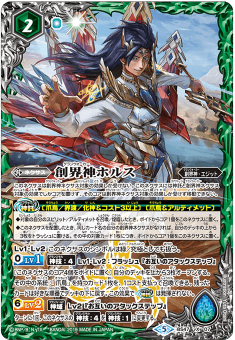 #バトスピ公式サイトより #バトスピ公式サイトより