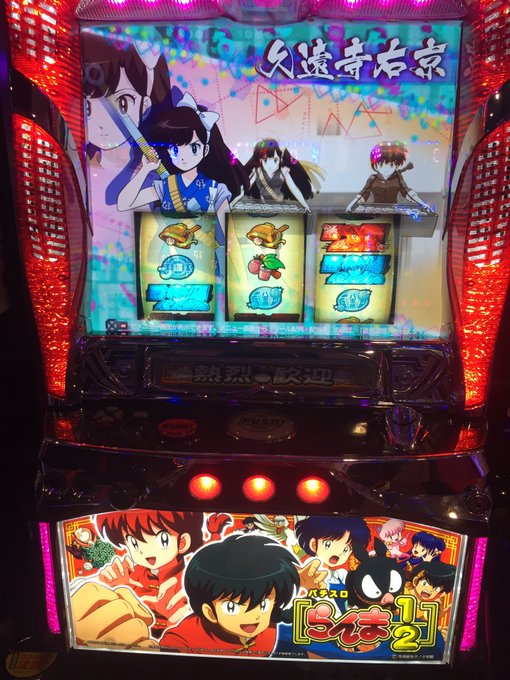 蒲田エリアでらんま1/2見つけたから打つ!!!らんま全巻持ってたー!今も高橋留美子先生の作品読みまくってるー境界のRIN 蒲田エリアでらんま1/2見つけたから打つ!!!らんま全巻持ってたー!今も高橋留美子先生の作品読みまくってるー境界のRIN