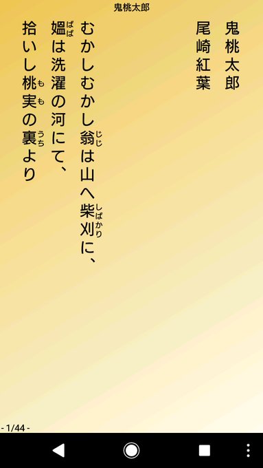 ちょっと探し物してたら、 #鬼桃太郎 なる二次創作チックな作品が出てきた件なんなの? #モモキュンソード なの? ちょっと探し物してたら、 #鬼桃太郎 なる二次創作チックな作品が出てきた件なんなの? #モモキュンソード なの?