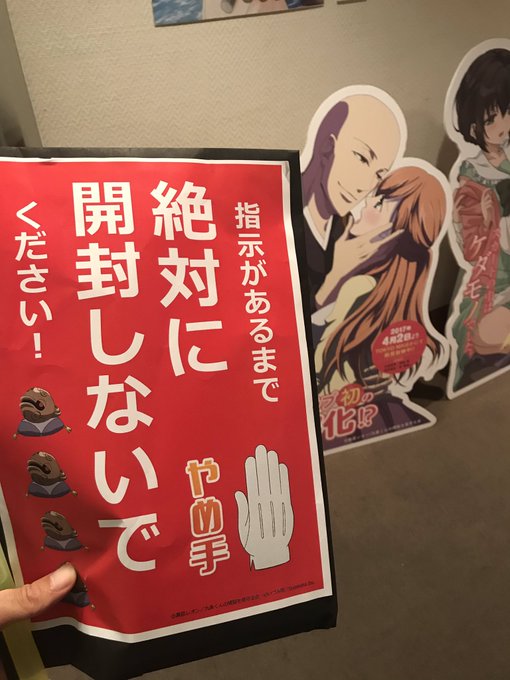 ComicFestaアニメ( )の2019年1月クールの新作アニメ発表会に呼ばれています。「指示があるまで絶対に開封しな ComicFestaアニメ( )の2019年1月クールの新作アニメ発表会に呼ばれています。「指示があるまで絶対に開封しな