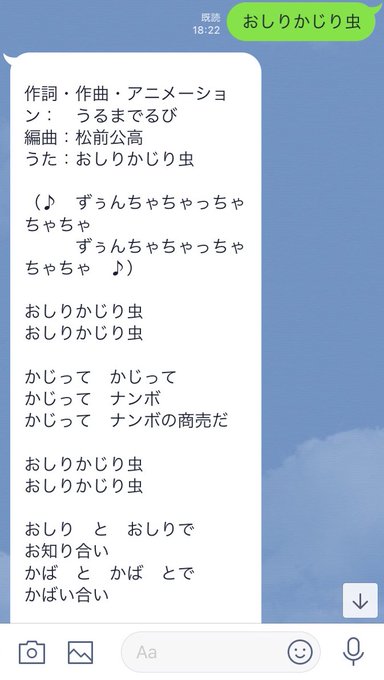 友達に「おしりかじり虫」とだけLINEしたら返信でこれが来たからずっと笑ってる 友達に「おしりかじり虫」とだけLINEしたら返信でこれが来たからずっと笑ってる