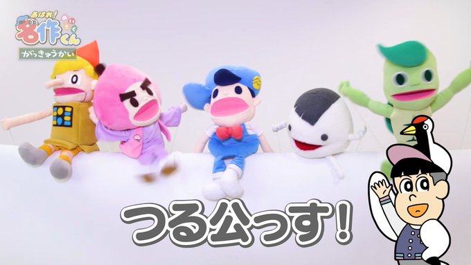 【YouTube公開】「あはれ!名作くん学級会」第5回がYouTubeで公開!名作くんメンバーであれこれフリートークする 【YouTube公開】「あはれ!名作くん学級会」第5回がYouTubeで公開!名作くんメンバーであれこれフリートークする