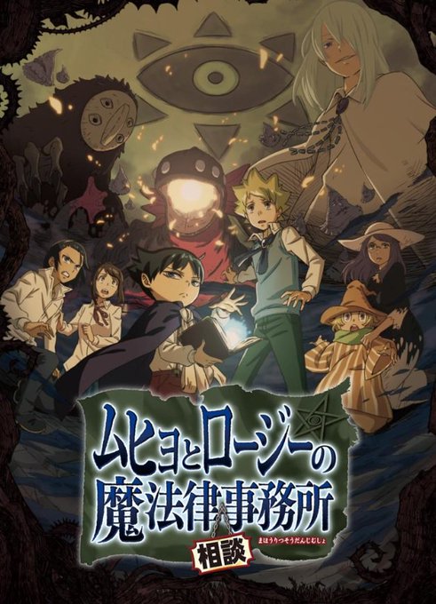 「魔法律1624条 “魔王の鉄槌の刑”に処す」【魔法律】悪霊や死霊に対して刑を下し、あの世へ送る能力。コミック完結から 「魔法律1624条 “魔王の鉄槌の刑”に処す」【魔法律】悪霊や死霊に対して刑を下し、あの世へ送る能力。コミック完結から