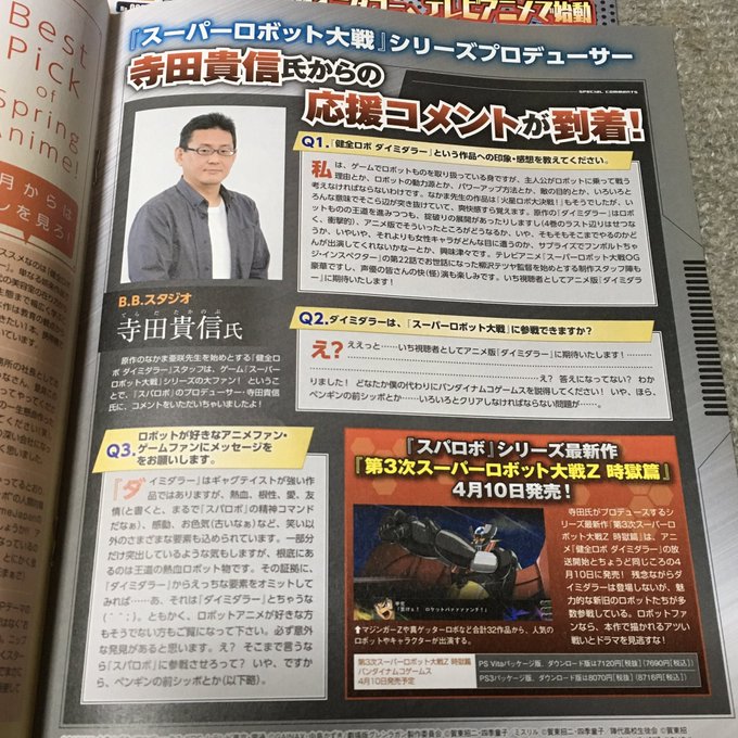 これが読みたかった!いやこれ以外のところもですが。ところで、ダイミダラーの参戦は? #ダイミダラー これが読みたかった!いやこれ以外のところもですが。ところで、ダイミダラーの参戦は? #ダイミダラー