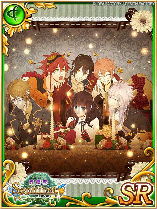 【イベントランキング報酬紹介♪400位まで!】Code:Realize「Code:Realize(SR)」 #セフィロト 【イベントランキング報酬紹介♪400位まで!】Code:Realize「Code:Realize(SR)」 #セフィロト