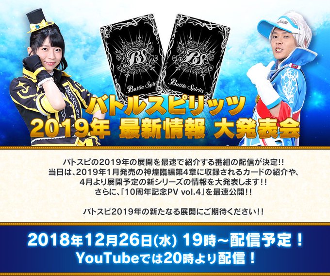 #バトスピ公式サイトより #バトスピ公式サイトより