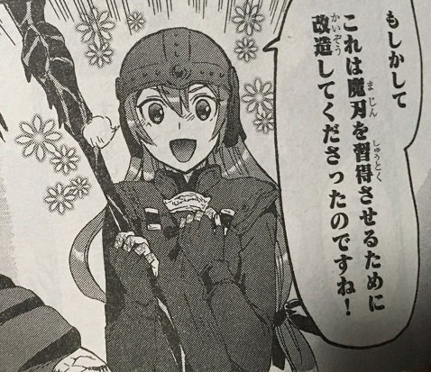 そろそろ発売予定のドラゴンエイジ1月号掲載の「デスマーチからはじまる異世界狂想曲」第49話「砦跡の最奥と開拓村」 そろそろ発売予定のドラゴンエイジ1月号掲載の「デスマーチからはじまる異世界狂想曲」第49話「砦跡の最奥と開拓村」