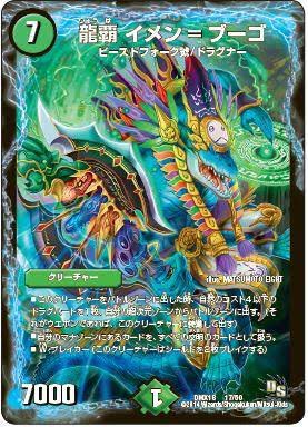 12.イメン魔導具退化や黒緑ドラグナーでお世話になった個人的にコスト5以下の面白いカードもしくはパワカが出た時とりあえず 12.イメン魔導具退化や黒緑ドラグナーでお世話になった個人的にコスト5以下の面白いカードもしくはパワカが出た時とりあえず