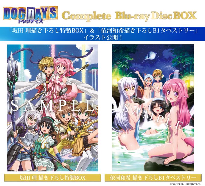 【Blu-ray BOX新情報】完全生産限定版特典「坂田 理 描き下ろし特製BOX」&「依河和希 描き下ろしB1タペスト 【Blu-ray BOX新情報】完全生産限定版特典「坂田 理 描き下ろし特製BOX」&「依河和希 描き下ろしB1タペスト