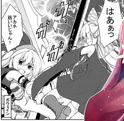 特設サイトを更新し、琴葉茜1ページコラボ漫画を公開しました!可愛らしい琴葉姉妹を手掛けてくださったのは七六先生()です! 特設サイトを更新し、琴葉茜1ページコラボ漫画を公開しました!可愛らしい琴葉姉妹を手掛けてくださったのは七六先生()です!
