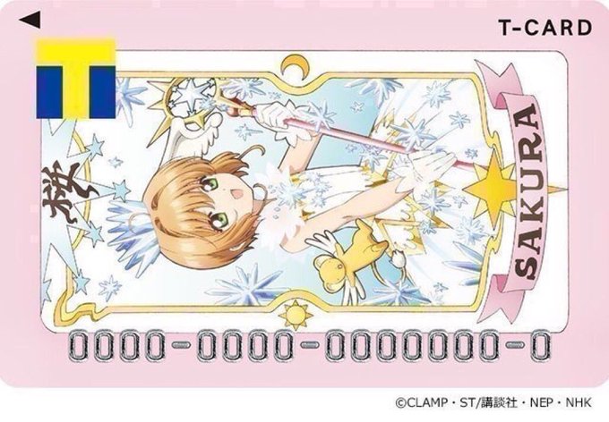 ●フォロー&RTで毎週1名様にTポイント1万pt当たる●「カードキャプターさくら×Tカード」全国のTSUTAYA ●フォロー&RTで毎週1名様にTポイント1万pt当たる●「カードキャプターさくら×Tカード」全国のTSUTAYA