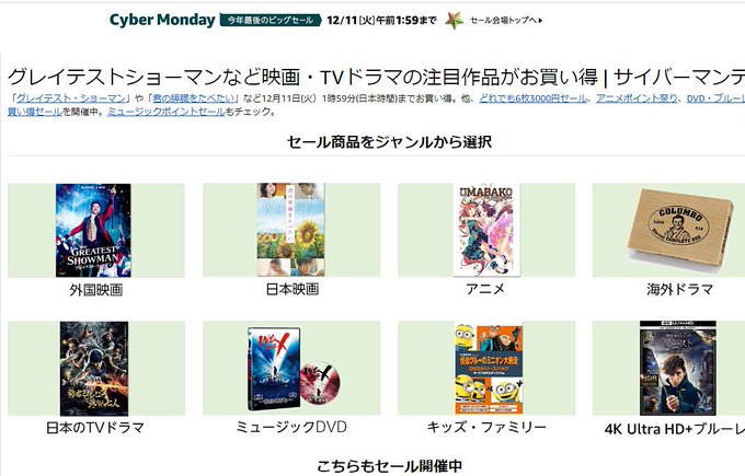 シン・ゴジラ、言の葉の庭、ヒロアカ全巻、アニメBD-BOXも安いサイバーマンデー シン・ゴジラ、言の葉の庭、ヒロアカ全巻、アニメBD-BOXも安いサイバーマンデー