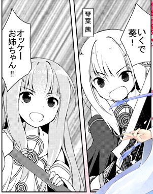 琴葉葵1ページコラボ漫画も公開です!こちらも七六先生()に手掛けていただきました!ぜひご覧ください♪詳細はこちらの特設サ 琴葉葵1ページコラボ漫画も公開です!こちらも七六先生()に手掛けていただきました!ぜひご覧ください♪詳細はこちらの特設サ