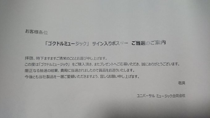 わーい、ありがとうございます!!!ゴクドルズ実写映画も楽しみにしております!!(*´ω`*) わーい、ありがとうございます!!!ゴクドルズ実写映画も楽しみにしております!!(*´ω`*)