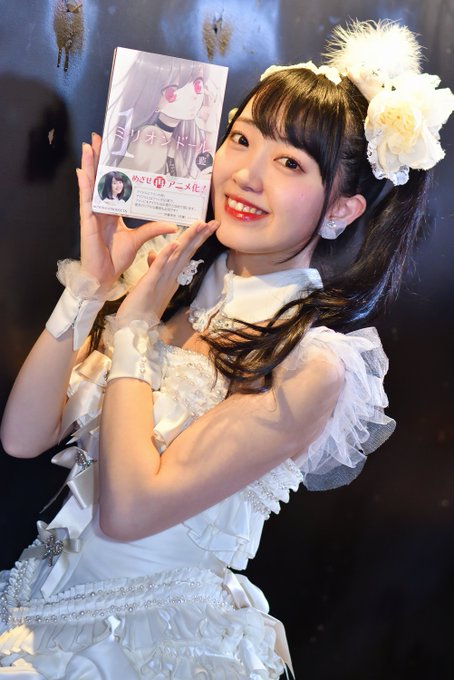 2018/12/21 藍主催ライブイベント『あいさんのかわいいこまつり』~『ミリオンドール』第1巻発売記念スペシャル ~ 2018/12/21 藍主催ライブイベント『あいさんのかわいいこまつり』~『ミリオンドール』第1巻発売記念スペシャル ~