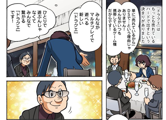 ゲーム業界レポートマンガ『若ゲのいたり』最新話が更新されました!今回はレベルファイブ日野晃博さんにインタビュー!会社創業 ゲーム業界レポートマンガ『若ゲのいたり』最新話が更新されました!今回はレベルファイブ日野晃博さんにインタビュー!会社創業