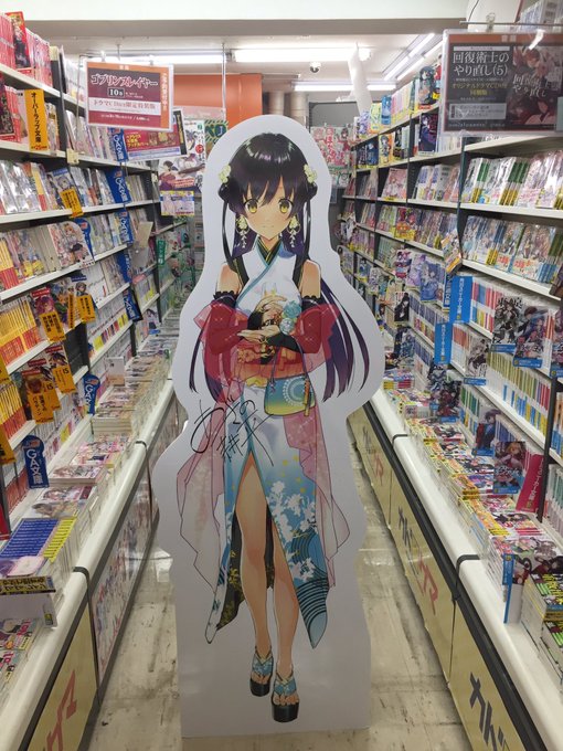 【書籍】ファンタジア文庫の大人気作品「東京レイヴンズ」の作者、「あざの耕平先生」より直筆サイン入り立て看板をいただいたゲ 【書籍】ファンタジア文庫の大人気作品「東京レイヴンズ」の作者、「あざの耕平先生」より直筆サイン入り立て看板をいただいたゲ