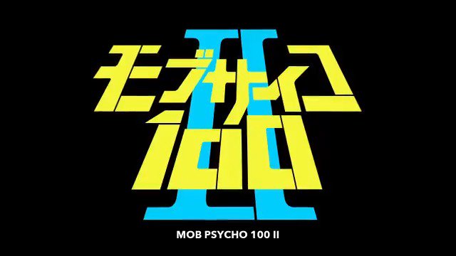 今度の #モブサイコ100 は、エモ200%😭人の役に立たないと思っていたこの力で、人を生かすんだ👊思春期真っ只中の少年 今度の #モブサイコ100 は、エモ200%😭人の役に立たないと思っていたこの力で、人を生かすんだ👊思春期真っ只中の少年