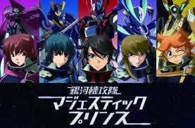 とりあえず年末は・マジェスティックプリンス ・アルドノア・ゼロ・翠星のガルガンティアあたりを観て過ごすことにします(°▽ とりあえず年末は・マジェスティックプリンス ・アルドノア・ゼロ・翠星のガルガンティアあたりを観て過ごすことにします(°▽