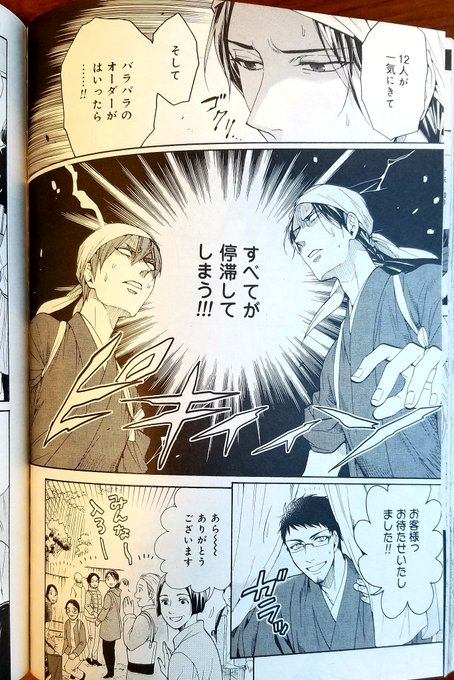 「月刊コミックバンチ」2月号『鹿楓堂よついろ日和』(清水ユウ) は、スイ不在の中、予想外の客入りを3人はどう乗り切る!? 「月刊コミックバンチ」2月号『鹿楓堂よついろ日和』(清水ユウ) は、スイ不在の中、予想外の客入りを3人はどう乗り切る!?