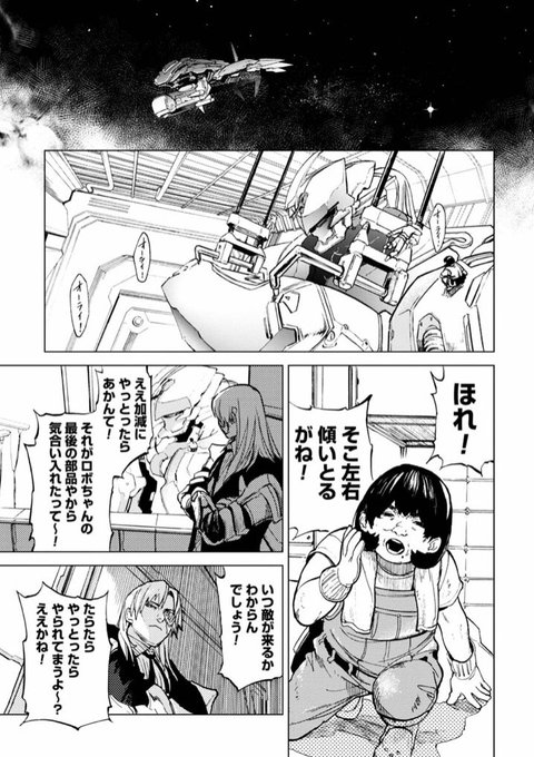 宇宙戦艦ティラミス - 宮川サトシ/伊藤亰 / #77 MEMORIES THAT WERE PROTECTED BY 宇宙戦艦ティラミス - 宮川サトシ/伊藤亰 / #77 MEMORIES THAT WERE PROTECTED BY