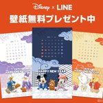 ディズニー モバイル公式 Disney Mobile 19年01月 Twilog