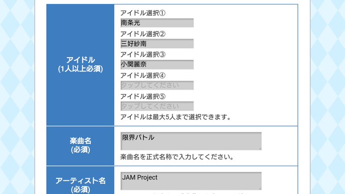 #デレステカバー曲リクその6イグニッションZERO(南条光、三好紗南、小関麗奈)限界バトル3人で競り合うように歌って欲し #デレステカバー曲リクその6イグニッションZERO(南条光、三好紗南、小関麗奈)限界バトル3人で競り合うように歌って欲し