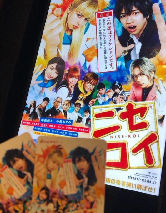 ニセコイ見てきた~なんて言うんだろうなあ~銀の匙見に行った時思い出したらほんとに演技上手になってるしなにより見てる人の心 ニセコイ見てきた~なんて言うんだろうなあ~銀の匙見に行った時思い出したらほんとに演技上手になってるしなにより見てる人の心