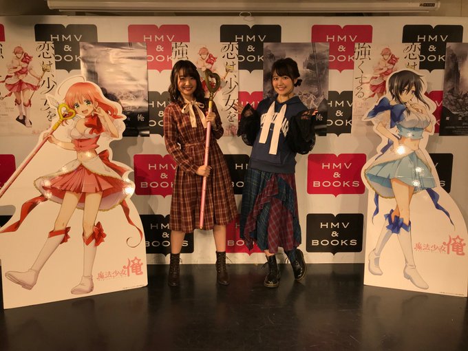 【#魔法少女俺】本日は「魔法少女俺」Blu-ray&DVD 4巻発売記念イベントにお越しいただき、誠に有難うござ 【#魔法少女俺】本日は「魔法少女俺」Blu-ray&DVD 4巻発売記念イベントにお越しいただき、誠に有難うござ