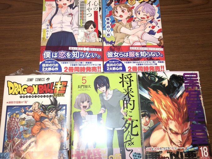 ドラゴンボール超 8巻ワンパンマン 18巻将来的に死んでくれ 5巻ロロッロ! 3巻僕の心のヤバイやつ 1巻転生したらスラ ドラゴンボール超 8巻ワンパンマン 18巻将来的に死んでくれ 5巻ロロッロ! 3巻僕の心のヤバイやつ 1巻転生したらスラ