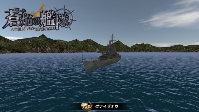 本格3D! リアルな艦!これはただの海戦ゲームじゃない! #そうえん #戦艦 本格3D! リアルな艦!これはただの海戦ゲームじゃない! #そうえん #戦艦