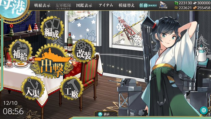 そろそろ艦これの冬イベ始まるけど、資源が全然回復してないや。出撃が面倒で任務もほとんどサボってたもんなぁ…いつも資材カン そろそろ艦これの冬イベ始まるけど、資源が全然回復してないや。出撃が面倒で任務もほとんどサボってたもんなぁ…いつも資材カン