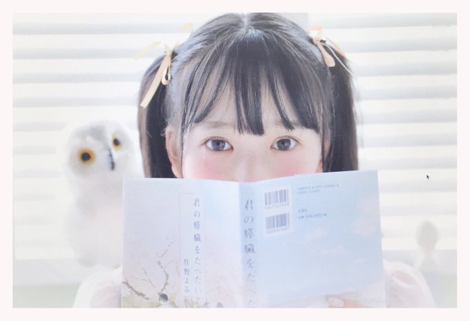 久しぶりに本読みたいな〜って思ってるんですけどなにかおすすめの本ありませんか〜???キミスイとか好き 久しぶりに本読みたいな〜って思ってるんですけどなにかおすすめの本ありませんか〜???キミスイとか好き