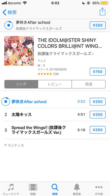 シャニやってないけど欲しい…なんだろこのゆるゆりのオープニング感 シャニやってないけど欲しい…なんだろこのゆるゆりのオープニング感