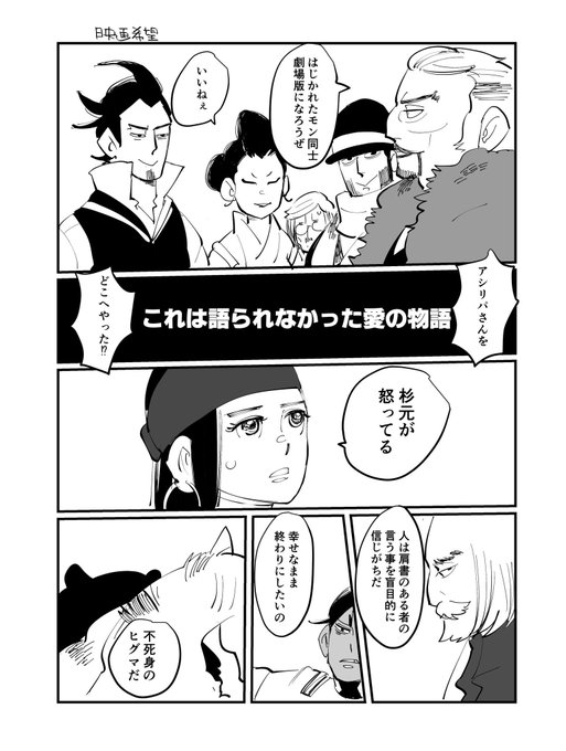 【本日の金カム】今日アニカムですね🙌劇場版を信じているけどNOプコロ 【本日の金カム】今日アニカムですね🙌劇場版を信じているけどNOプコロ
