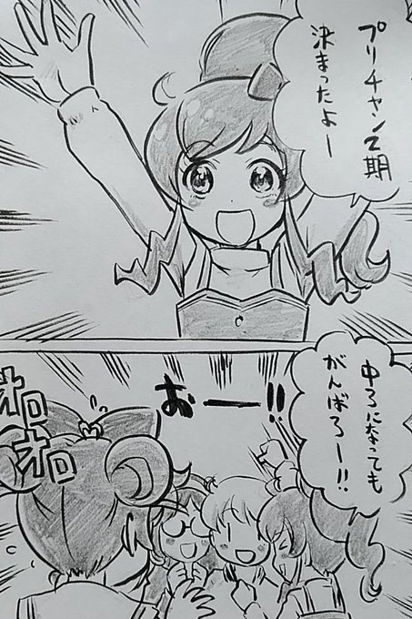 2期が決まってサザエさん時空行き決定のみらい達。 2期が決まってサザエさん時空行き決定のみらい達。