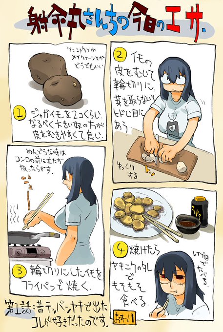 衛宮さんちの今日のごはんを読んでいたら描きたくなって描いたやつ また描くかはしらない 衛宮さんちの今日のごはんを読んでいたら描きたくなって描いたやつ また描くかはしらない