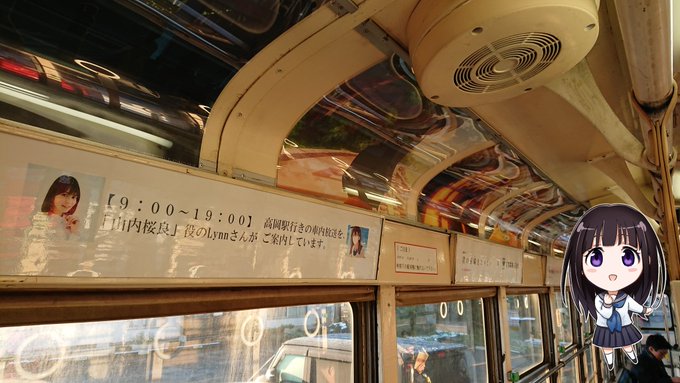 車内広告が #キミスイ :-)そして、車内放送が桜良!と思ったのに、時間が範囲じゃないので普通の放送だ……(ショック…… 車内広告が #キミスイ :-)そして、車内放送が桜良!と思ったのに、時間が範囲じゃないので普通の放送だ……(ショック……