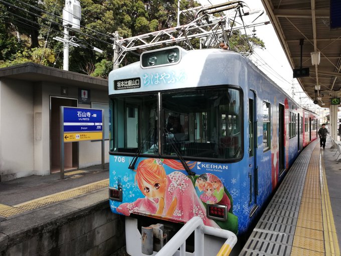 無事にスタバに吸い込まれたあと、延暦寺に行こうとバス停に向かったらなんと冬期運休期間中。。。再検索して電車で向かったけれ 無事にスタバに吸い込まれたあと、延暦寺に行こうとバス停に向かったらなんと冬期運休期間中。。。再検索して電車で向かったけれ
