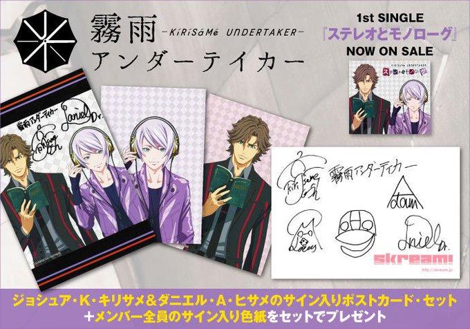 【フォロー&RTで応募】霧雨アンダーテイカーのサイン入りポストカード+色紙プレゼント。アニメ"DOUBLE DECKER 【フォロー&RTで応募】霧雨アンダーテイカーのサイン入りポストカード+色紙プレゼント。アニメ"DOUBLE DECKER