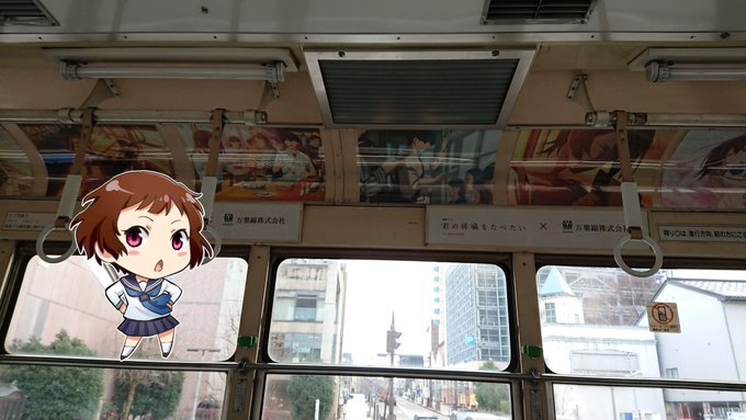 車内放送が、桜良?と思ったら、宣伝やら、無線やらでかき消されてしまった。 #キミスイ 車内放送が、桜良?と思ったら、宣伝やら、無線やらでかき消されてしまった。 #キミスイ